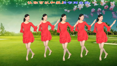 浪漫情歌广场舞《你会爱我到什么时候》抒情优美，歌词动人！