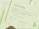 文化十分 《文化十分》 20150831