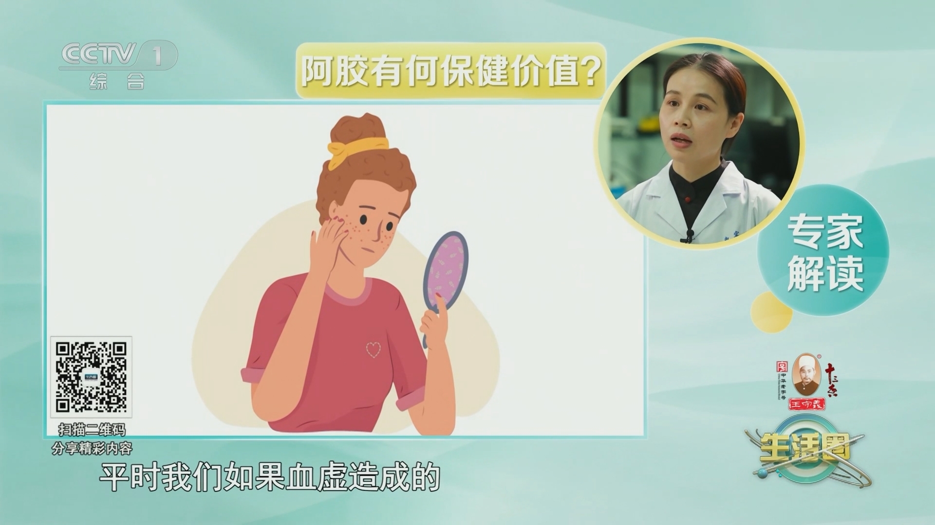 生活圈 《生活圈》 20240125
