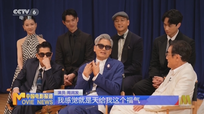 《中国电影报道》 20260503