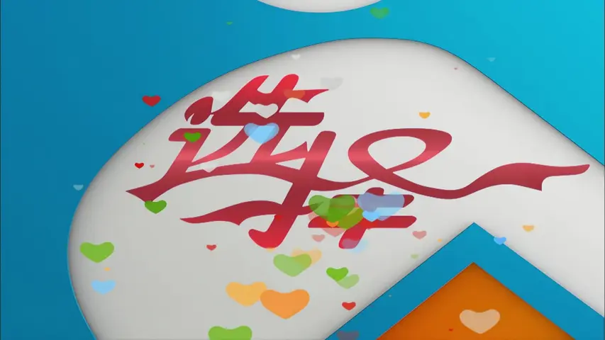 选择 2023 《选择 2023》第52期