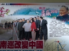 一份报纸的抗战