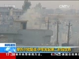 新闻直播间 《新闻直播间》 20161230 17:00