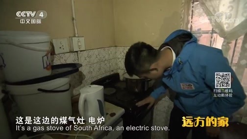 远方的家 《远方的家》 一带一路（439）南非 行走彩虹之国 20181127
