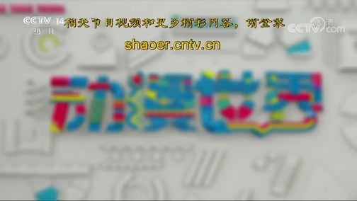 动漫世界 《动漫世界》 20191103 2/2