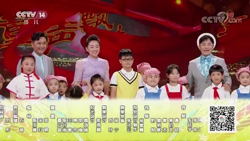 音乐快递 《音乐快递》 20191023 童声飘过70年