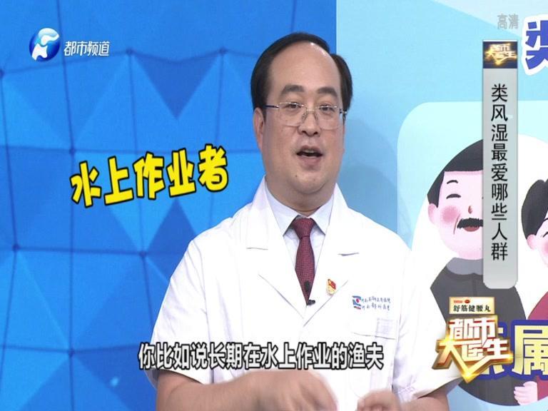都市大医生 2019 《都市大医生 2019》第137期
