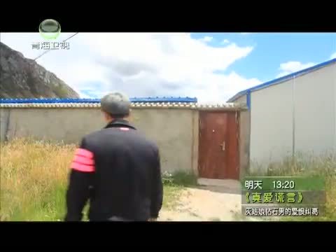 时尚旅游 《时尚旅游》 20130914 玉树——藏地寻宝之旅