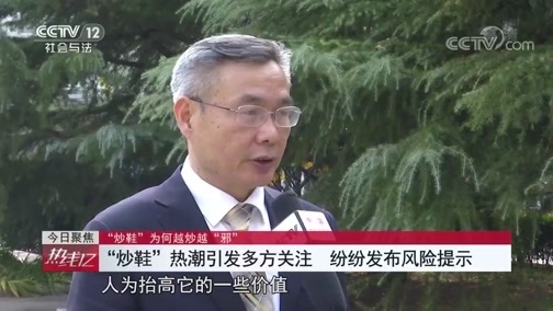热线12 《热线12》 20191122