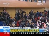 新闻30分 《新闻30分》 20160314