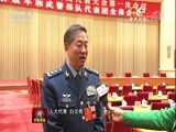 军事报道 《军事报道》 20180312