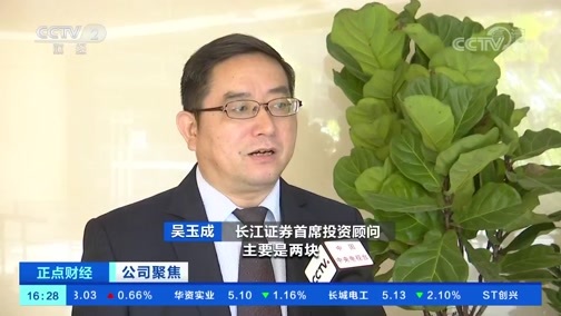 中国财经报道 《正点财经》 20191227 16:00
