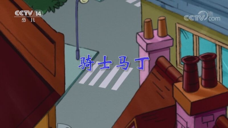动画大放映 《动画大放映》 20200930 18:17 2/2