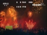 环球经济连线 《国际财经报道》 20180101