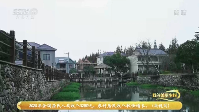 《我的美丽乡村》 20210304 溪里方村的奇遇之旅