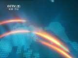 军事报道 军事报道 2011-04-09