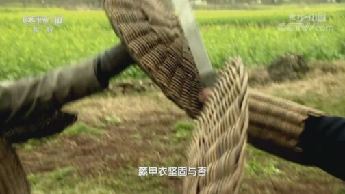 地理中国 《地理·中国》 20200813 奇村谜寨4