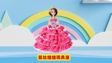 芭比娃娃玩具屋
