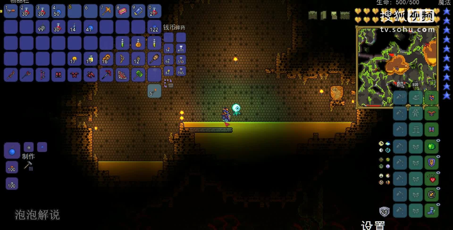 【泰拉瑞亚】【泡泡解说】第四期 蜂后 攻略教学