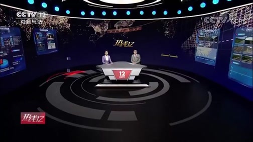 热线12 《热线12》 20191128