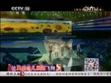 精彩音乐汇 《精彩音乐汇》 20150629