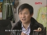 生财有道 《生财有道》 20120224 风吹草长杜蒙羊