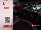 东方新闻 《东方新闻》 20170505