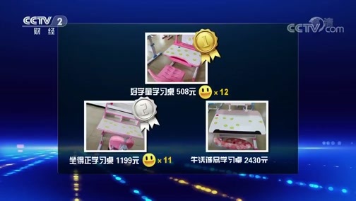消费主张 《消费主张》 20200302 居家上课如何挑学习桌？