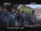 军事纪实 《军事纪实》 20121121 玉米地里的诡异事件