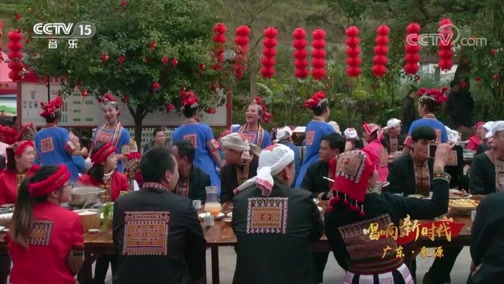 民歌&middot;中国 《唱响新时代》 20190928 广东·乳源
