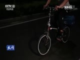 天网 《天网》 20180709 天眼追击