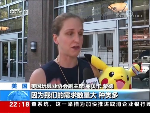 国际时讯 《国际时讯》 20190626