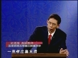 百家讲坛 《百家讲坛》 多尔衮（二十） 正说多尔衮大结局——多尔衮之死