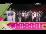 一起音乐吧 《一起音乐吧》 20150205 那些年我们一起唱出的青春万岁