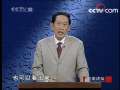 百家讲坛 千古中医故事（一）《华佗》之神医传奇