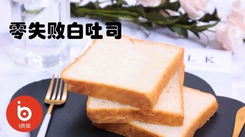i烘焙美食实验室