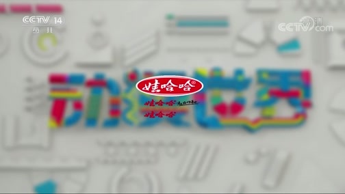 动漫世界 《动漫世界》 20200529