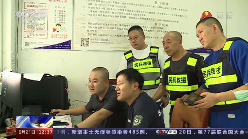 法治在线 《法治在线》 20220921