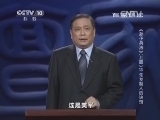 百家讲坛 《百家讲坛》 20140329 《孙子兵法》（上部）13 先发制人的诀窍