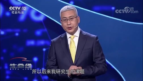 生命线 《生命线》 20191019