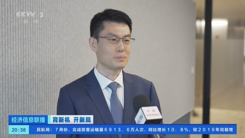经济信息联播 《经济信息联播》 20240823