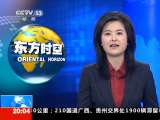 东方时空 东方时空 2011-01-03