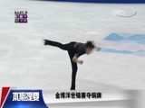 体育新闻 [体育新闻]完整版 20160402