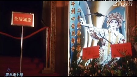 青年电影馆 第一季 十位影响力最大女影星 13