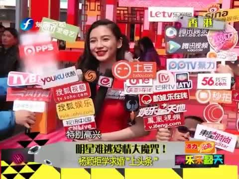 娱乐乐翻天 《娱乐乐翻天》 20150210