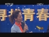 生财有道 《生财有道》 20140124 走进成都高校《创业大讲堂》