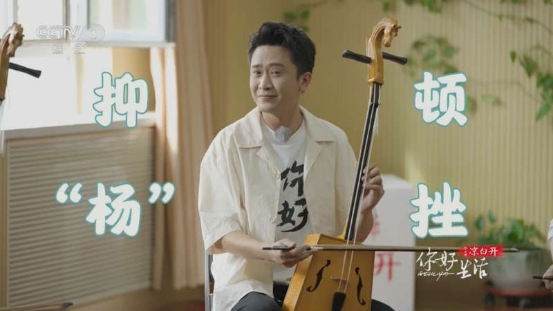 你好生活 第四季 《你好生活》第四季 20230820 锡林郭勒篇 听风
