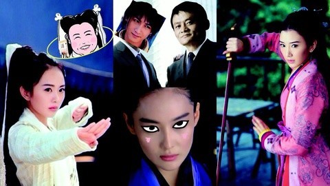 吟笑派 恶搞神雕！马云背后的女人