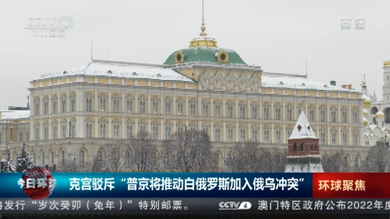 今日环球 《今日环球》 20221220