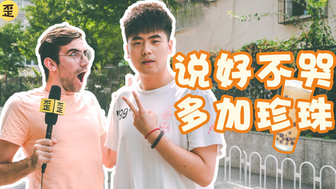 歪果仁研究协会 自从这群歪果仁沉迷周杰伦的歌以后。。。